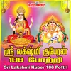 About Sri Lakshmi Kuber 108 Pottri Song